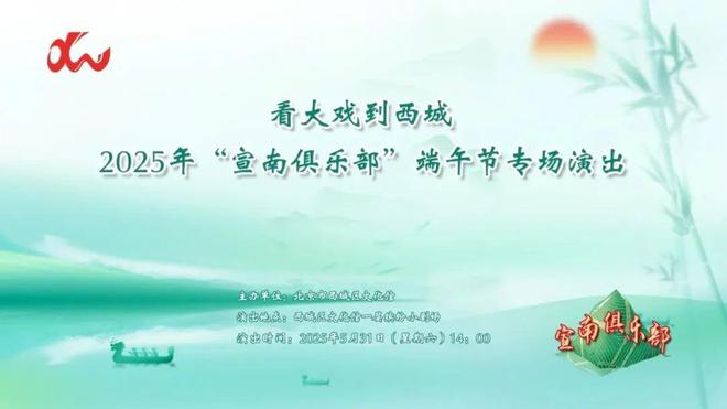 实景美图抢先看！端午节北京活动汇总来了
