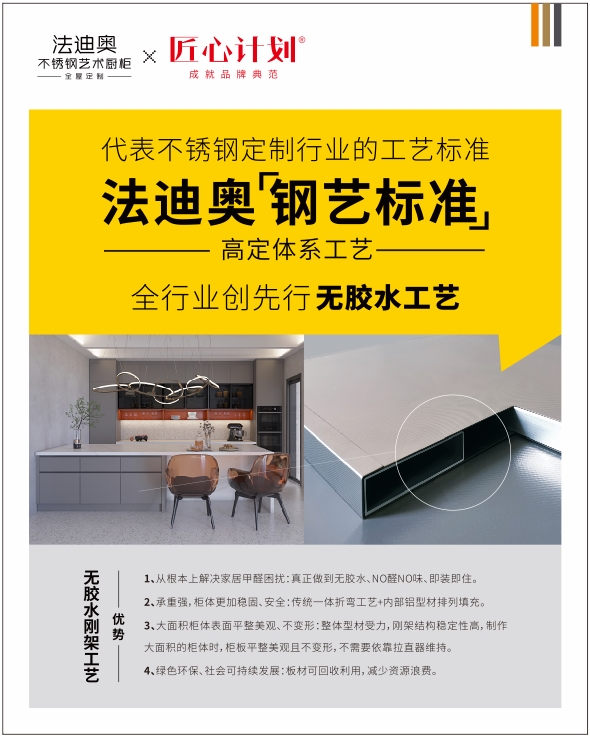 解密法迪奥无胶水工艺：不锈钢家居零醛背后的魔法